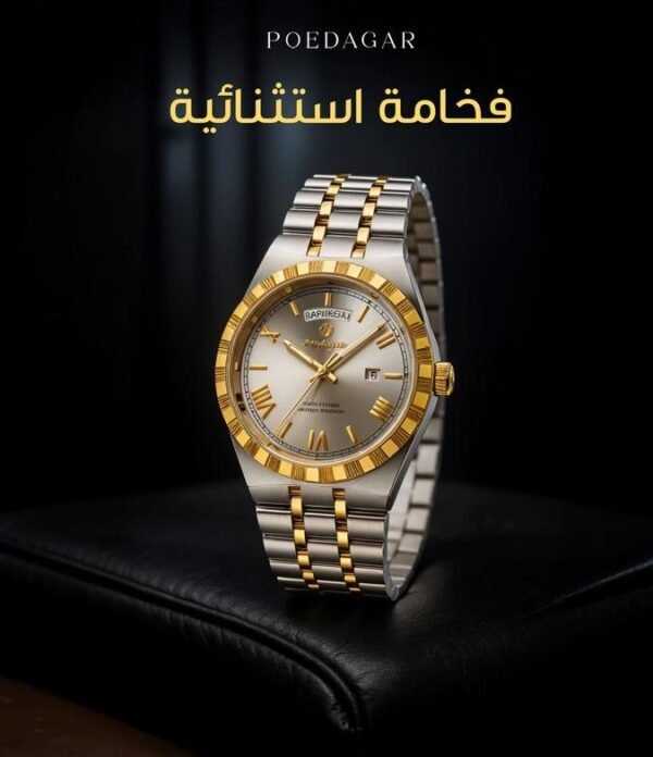 ⁦ساعة رجالية (Poedagar-Monter) بتصميم فخم⁩ - الصورة ⁦2⁩