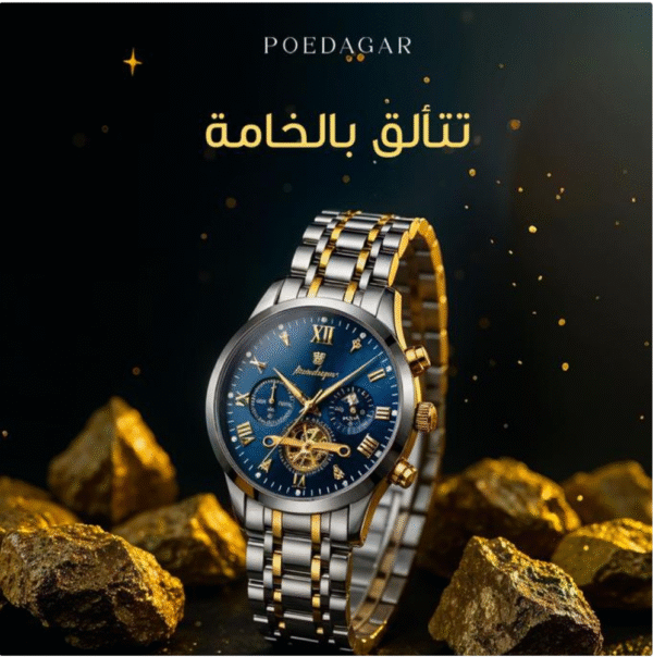 ⁦ساعة Poedagar الفاخرة – Poedagar Luxury Watch للرجال⁩ - الصورة ⁦2⁩